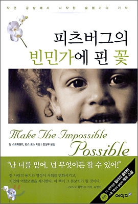 korea book, make the impossible possible